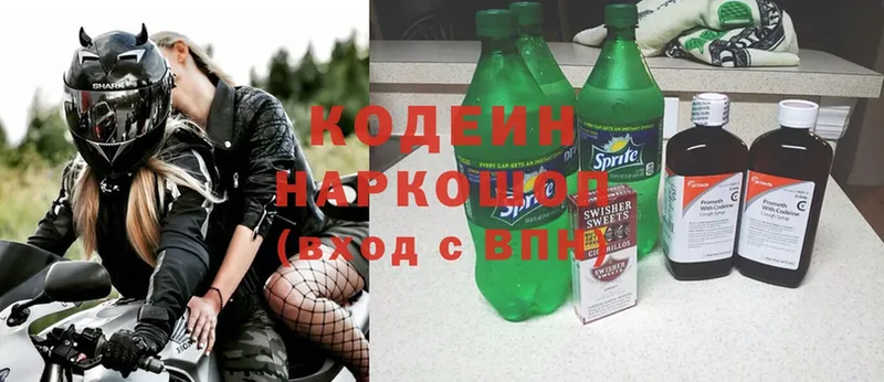 нарко площадка телеграм  Абаза  Codein Purple Drank 